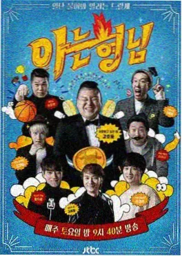 漫游记节目截图