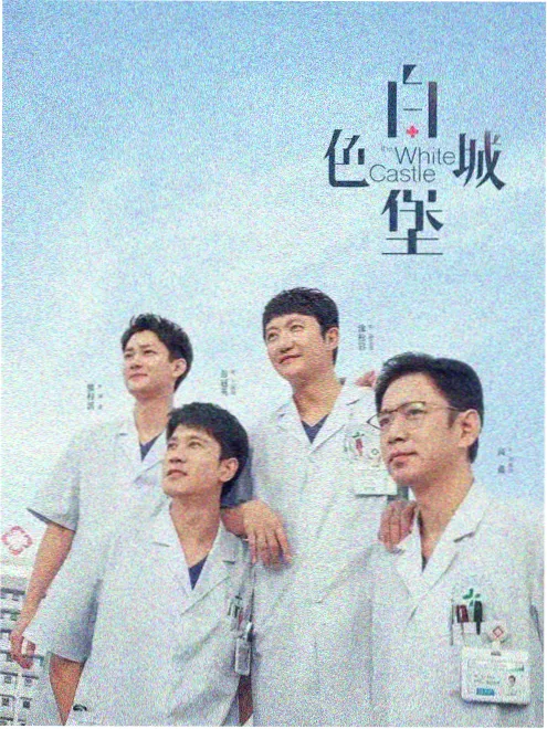 走向共和剧照